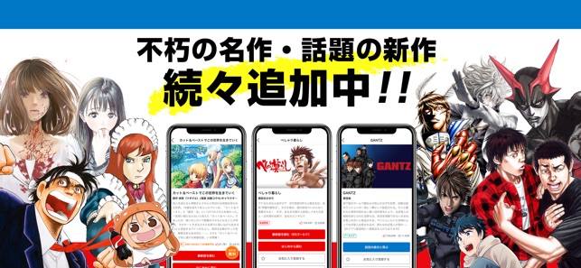 ヤンジャン！集英社の有名青年漫画が読めるマンガアプリ Screenshot