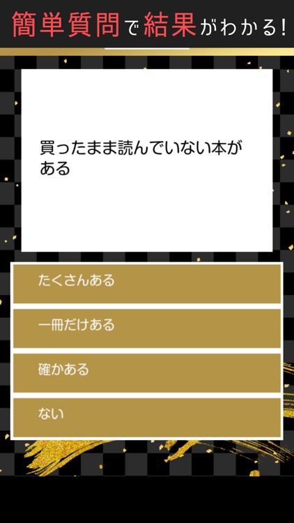 秋の夜長の過ごし方診断