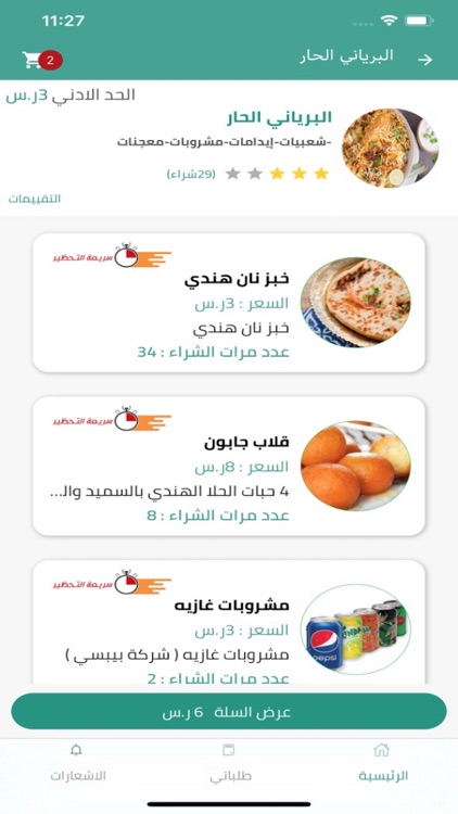 TOP 12 Customer screenshot-3