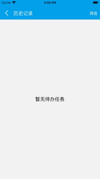 广建项目信息化