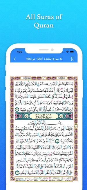 Tawbah: Quran,Tafsir,Downloads(圖5)-速報App