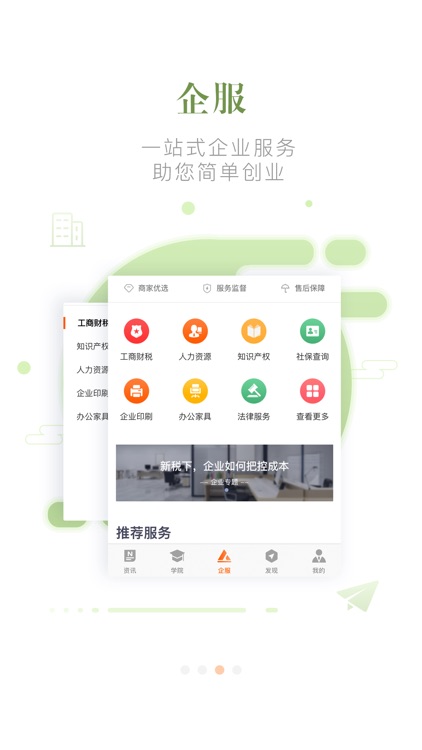 优米-助力创业者成长