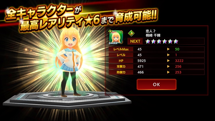 ジャンプヒーロー大戦 -オレコレクション2- screenshot-4