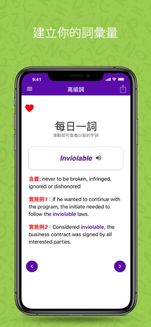 每天學一個英語單詞(圖6)-速報App