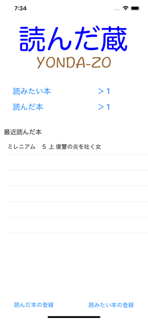 YondaZo(圖1)-速報App