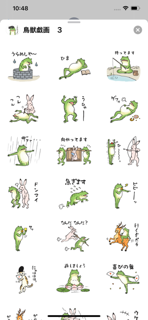 Animal Ukiyoe sticker 3(圖3)-速報App