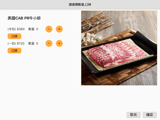 Screenshot #5 pour AMO2無線點餐