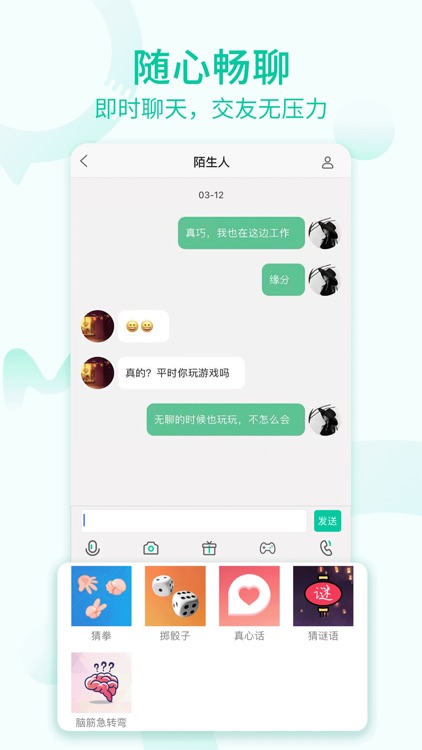 一个陌生人-陌生人互助平台