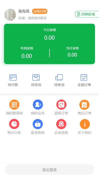 方舟业务 screenshot 3