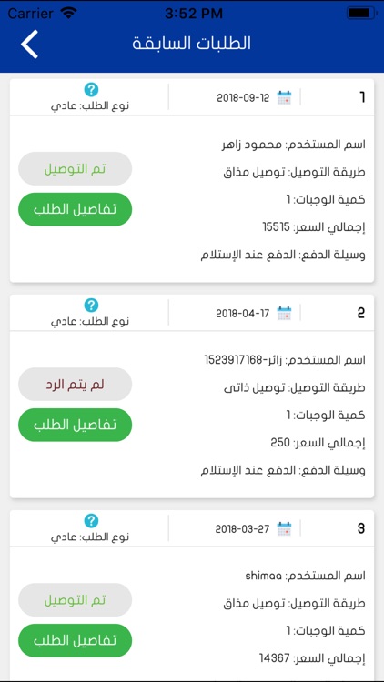 مذاق+ - mathaq+ screenshot-5