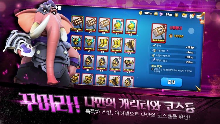 주트라이브 screenshot-4