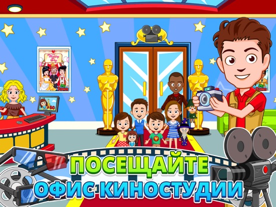 Скачать My Town : Cinema