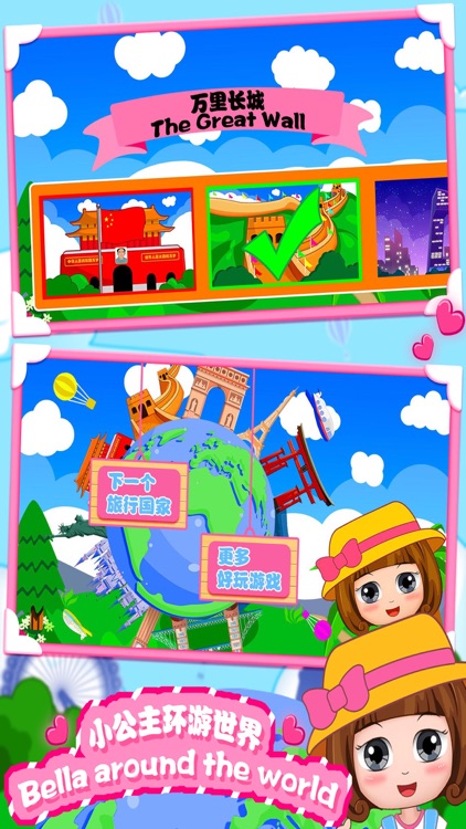 Bella's travel world journey screenshot-4