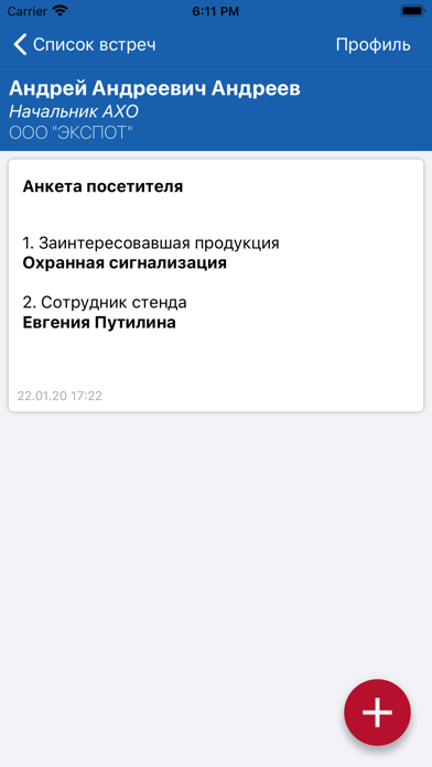 Securika Connect screenshot 3