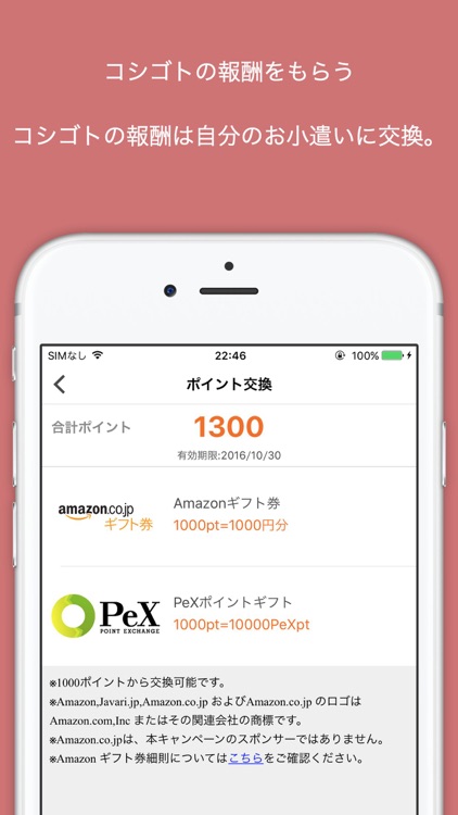 コシゴト