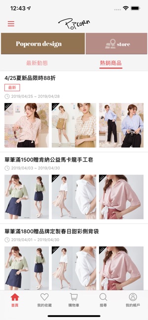 Popcorn爆米花服飾(圖4)-速報App