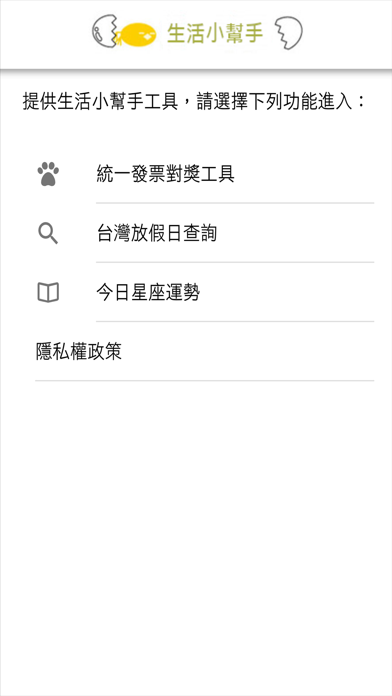 App preview