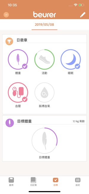 Beurer HealthManager(圖5)-速報App