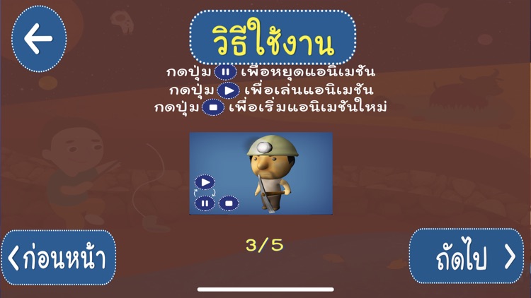 AR วิทย์ ป.4