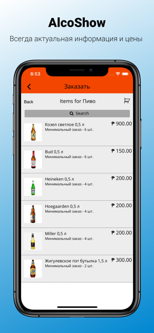 AlcoShow доставка напитков еды(圖3)-速報App