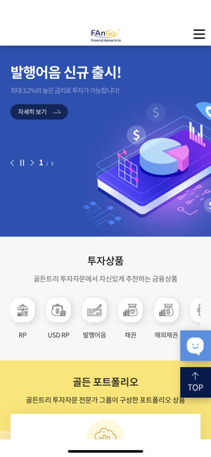 FAnGo - 대한민국 No.1 온라인 투자플랫폼(圖1)-速報App