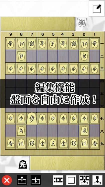 将棋盤 screenshot-4