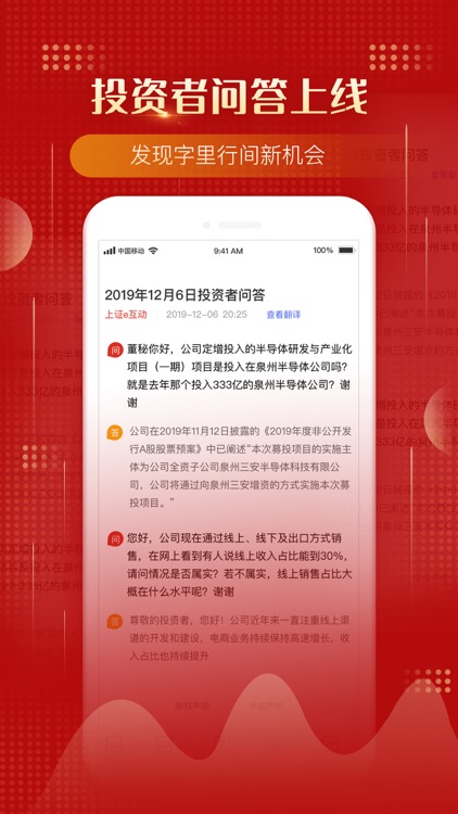 万得股票-沪深港美投资利器