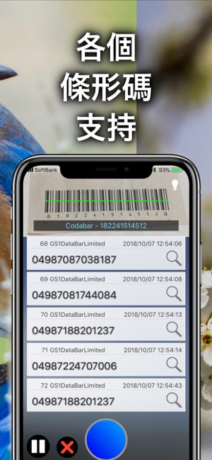 條碼 讀取器 X - 1D QR Barcode 掃描器(圖2)-速報App