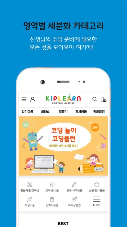 키플런_kiplearn