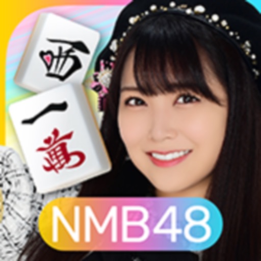 NMB48の麻雀てっぺんとったんで！
