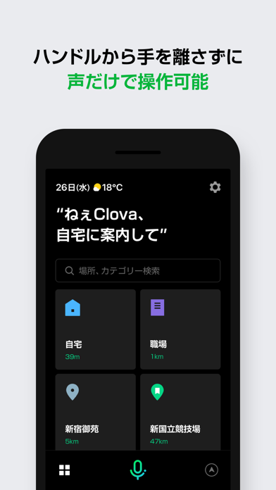 LINEカーナビ screenshot1