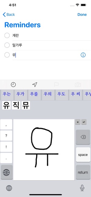 Korean Handwriting Keyboard(圖2)-速報App