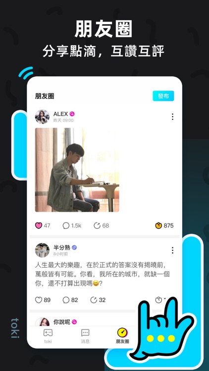 toki - 你畫我猜 screenshot-3