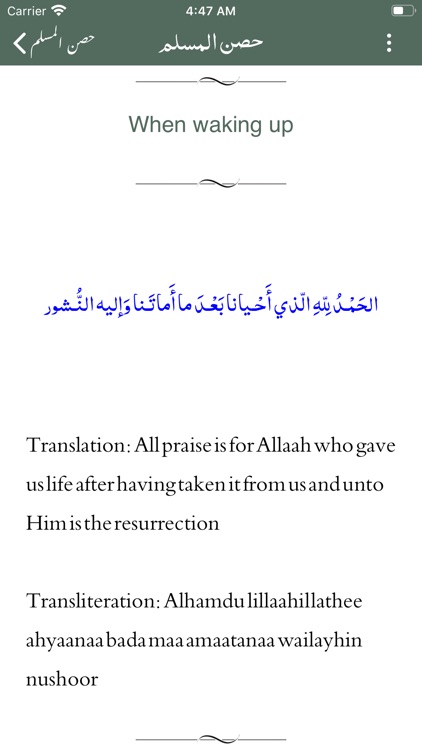 Hisnul Muslim | English screenshot-5