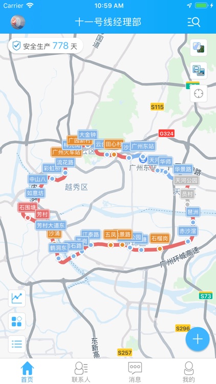 城市轨道交通BIM及信息化施工管理平台