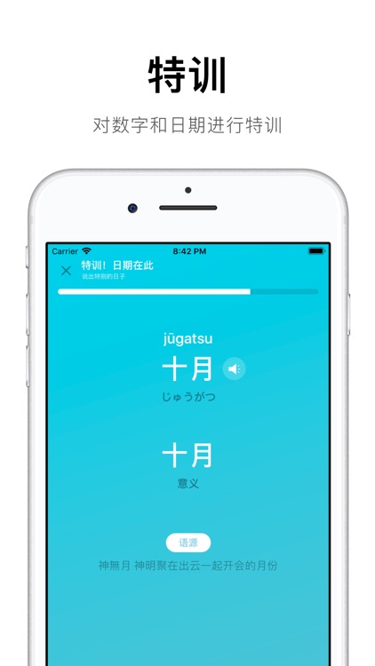 50音起源 screenshot-7