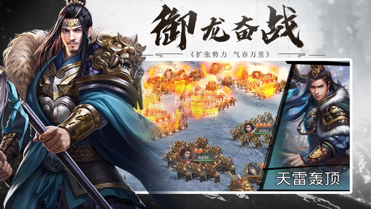 乱世三国:横扫九州