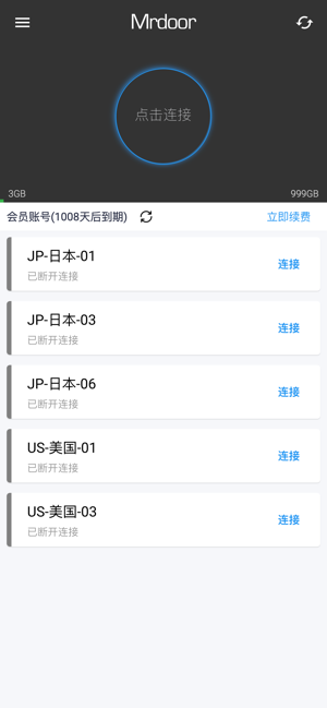 MrdoorVPN(圖2)-速報App