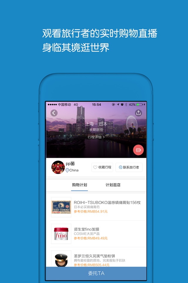 趣买-PPbuyer screenshot 3