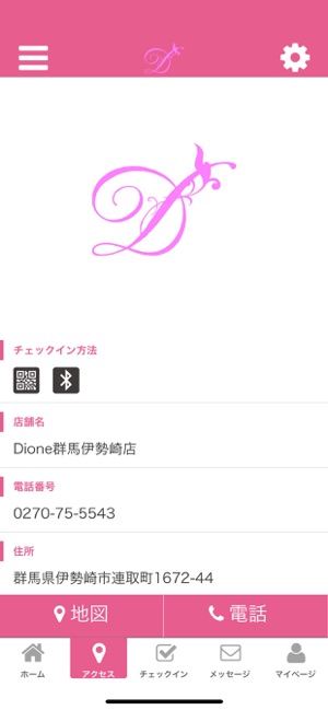 Dione群馬伊勢崎店(圖4)-速報App