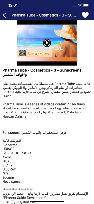 PharmaTube(圖4)-速報App