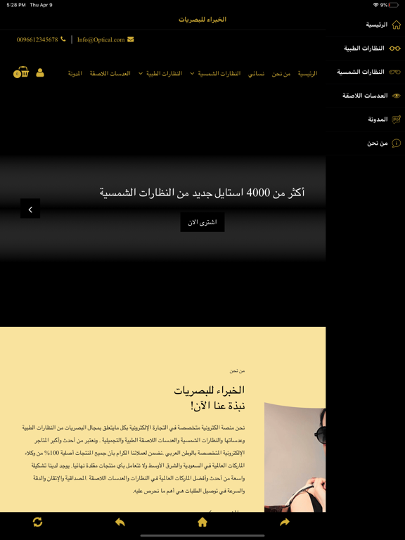 Screenshot #6 pour OpticalExperts