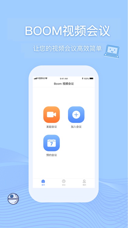 Boom-简单易用的视频会议软件 screenshot-3