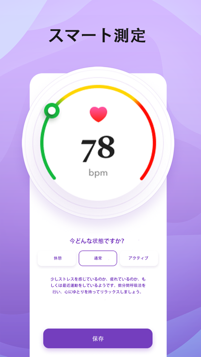 Pulse & Heart Rate Trackerのおすすめ画像4