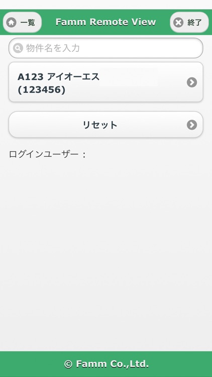 FRVメンテナンスSW