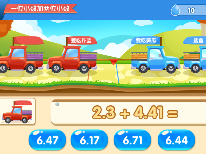 三年级数学运算利器