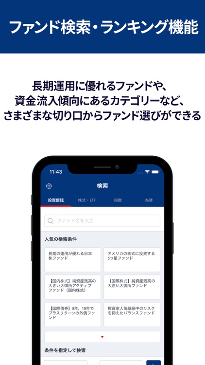 My 投資信託 （モーニングスター） screenshot-3