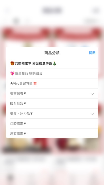 BeauteZone 韓國美妝 screenshot-4