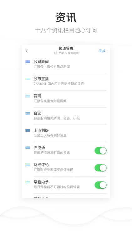 申港证券-股票开户 投资理财 港股通 screenshot-3