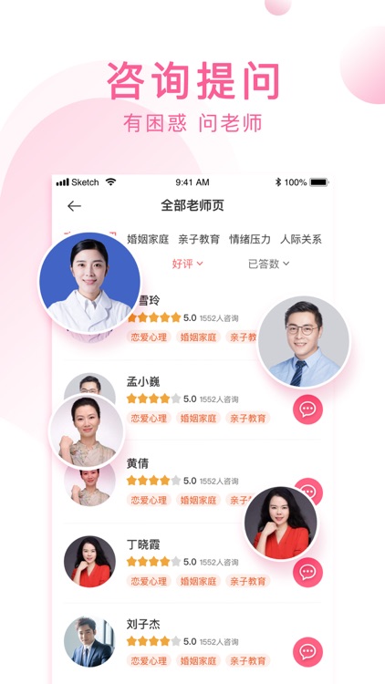 问心-倾听你的故事